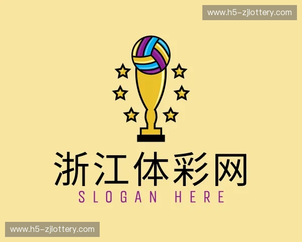 解读浙江体彩网